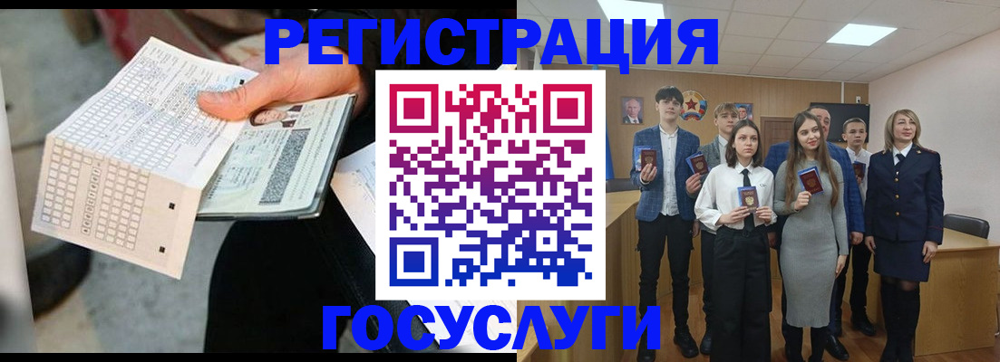 временная регистрация госуслуги в Саках