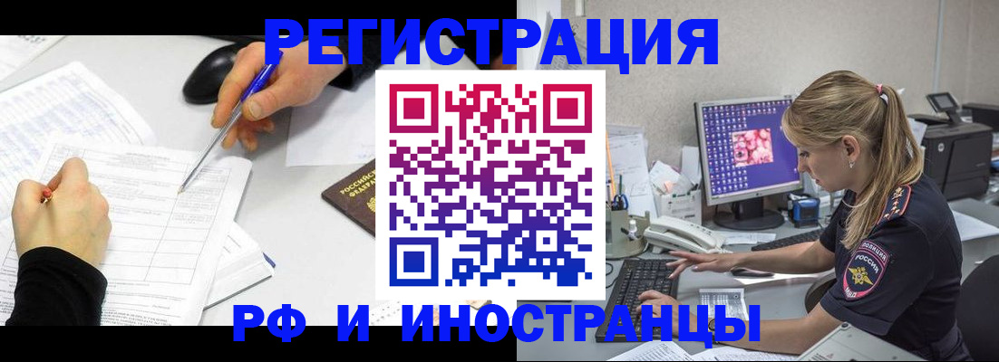 временная регистрация госуслуги в Саках